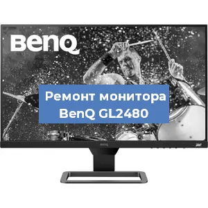 Замена матрицы на мониторе BenQ GL2480 в Красноярске